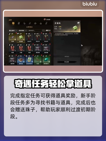 《下一站江湖2》京谕珠获取攻略🔥超全方法分享✨截图3
