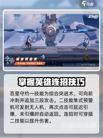 王者荣耀🔥百里守约技能全解析，看完秒变大神！💥截图2