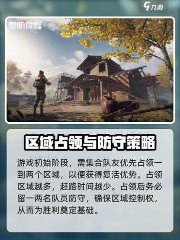 黎明觉醒：航天基地关键位置大起底🚀截图4