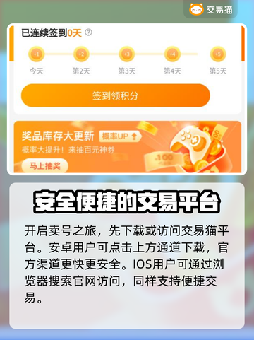 🔥迷你枪战精英：卖号平台大揭秘！👇截图2