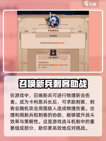 小骨英雄杀手卡利恩新兵怎么样介绍截图4