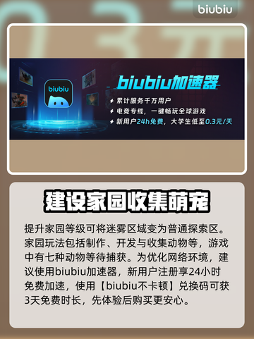 雾锁王国🔥超好玩！解锁趣味玩法💡截图3