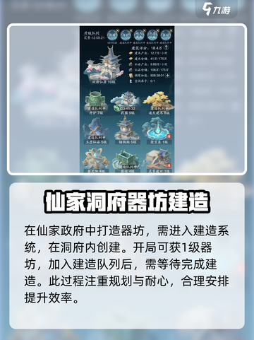 踏风行器坊🔥玩法揭秘，原神玩家必看！截图2