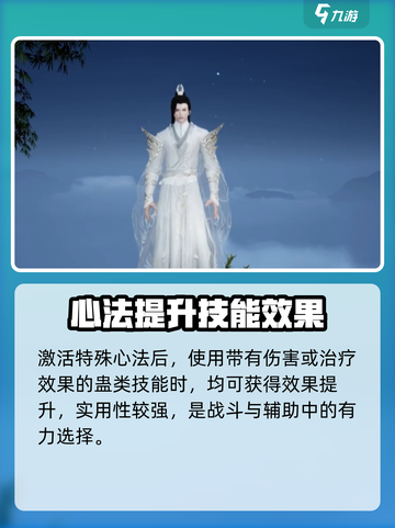 蜀山初章万毒卷怎么获取介绍截图4