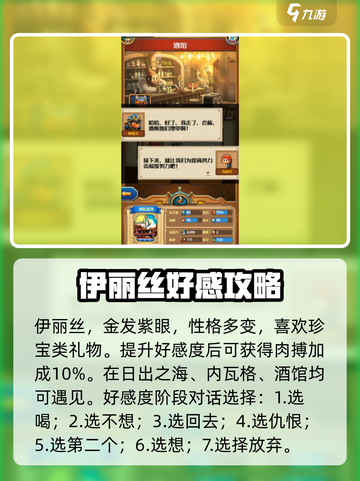 《小小航海士》女主攻略大公开！🌊💘截图7