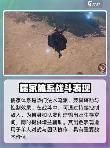 大奉打更人手游职业介绍介绍截图3