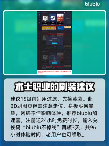 最后纪元🔥术士玩法大揭秘！新手必看💥截图4