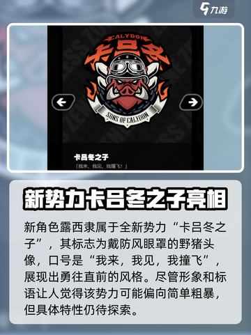 绝区零新出的角色是谁介绍截图2