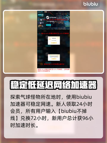 七日世界气球狗获取方式🔥超简单技巧💡截图4