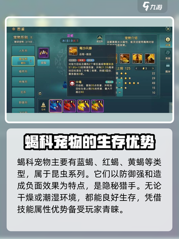 魔力宝贝复兴版🔥蝎科宠物超强属性技能大曝光！截图2