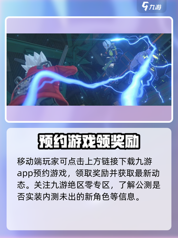 绝区零🔥正式服上线时间曝光！公测倒计时💥截图3