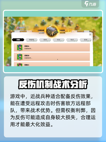 万龙觉醒反伤效果有什么用介绍截图2