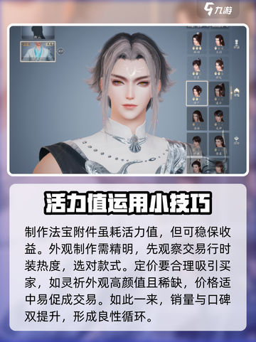 诛仙2手游仙羽赚钱攻略介绍截图2