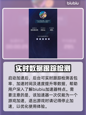 玩王者荣耀🔥用这款加速器流畅不卡顿！截图5