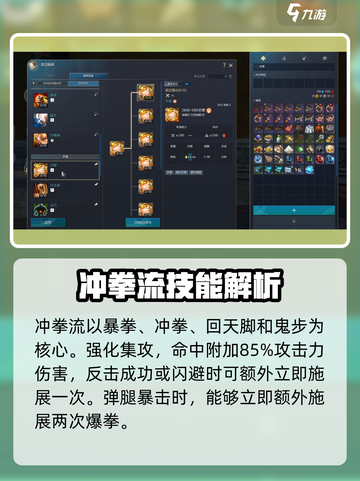 剑灵怀旧服拳师技能搭配推荐💥🔥截图3