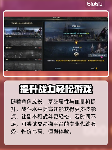 命运方舟角色直升🔥快速升级秘籍💡截图4