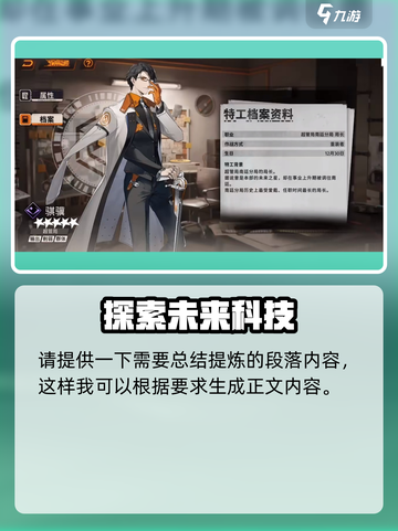 新月同行南廷局长是谁介绍截图2