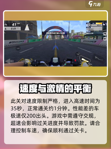 黎明飞驰遵守交规怎么玩介绍截图2