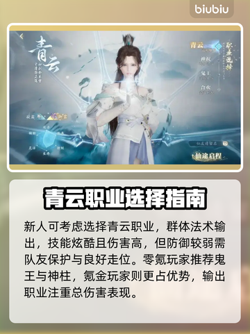 《诛仙2手游平民职业选择》🔥道士职业逆袭攻略！道士职业强势崛起💥截图8