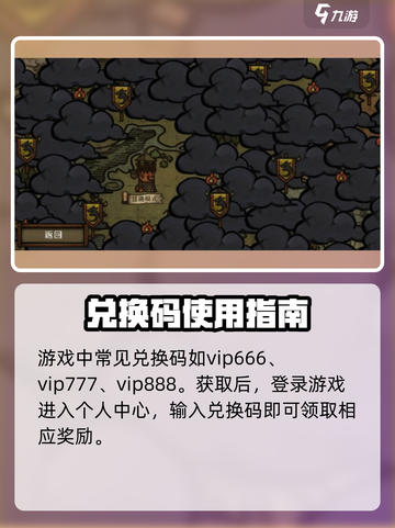 🔥《最终坚守》兑换码大放送！💥截图2