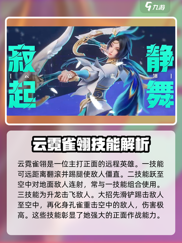 星之破晓🔥4星英雄全介绍！新手必看💥截图5
