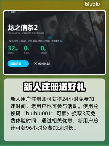 龙之信条2🔥专属职业玩法大揭秘！💎截图4