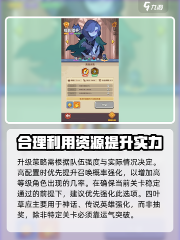 快来当领主🔥局内升级操作全解析🎉截图4