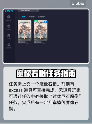 碧蓝幻想🔥超全苍银之钥获取攻略🎉截图3