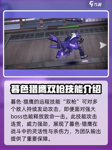 火柴人联盟3双枪英雄是谁介绍截图2