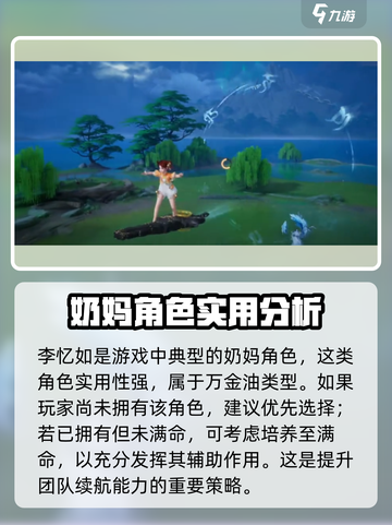 仙剑世界🔥角色上阵与更换方案大揭秘！截图4
