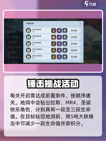 航海王壮志雄心撒谎布大作战怎么玩介绍截图3