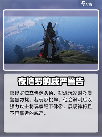 燕云十六声夜修罗位置介绍截图2