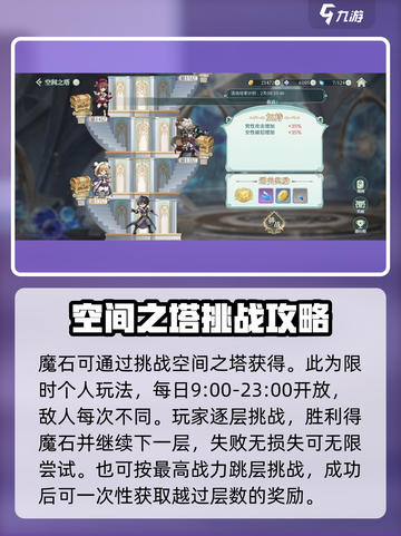 代号克洛诺斯🔥角色魔石玩法大揭秘！💡截图3