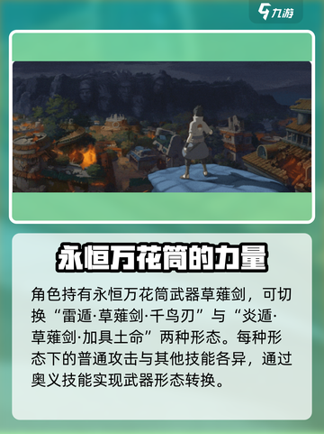 火影忍者手游永恒万花筒佐助技能是什么介绍截图2