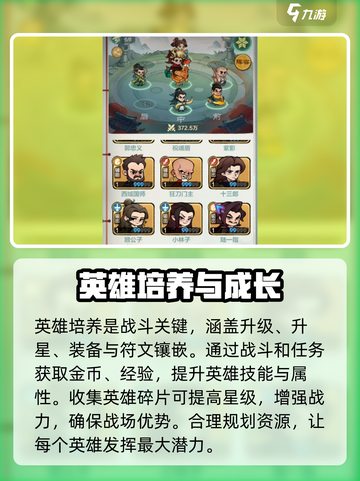 小小英雄怎么玩介绍截图3