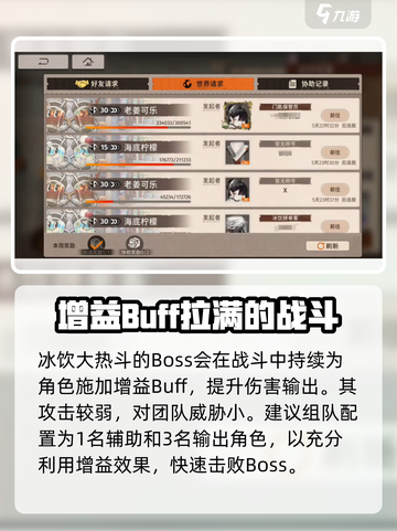 新月同行冰饮大热斗玩法介绍介绍截图4