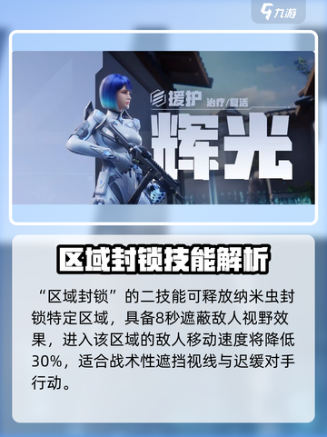 天启行动辉光技能怎么样介绍截图3