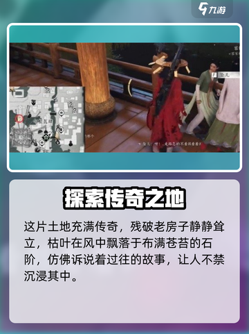 燕云十六声人生指南任务攻略分享介绍截图2