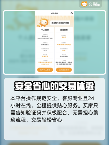 梦幻西游网页版账号交易哪里靠谱？🔥安全平台推荐！截图4