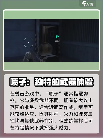 🔥萤火突击喷子准星秘籍✅游戏高手必看！截图2