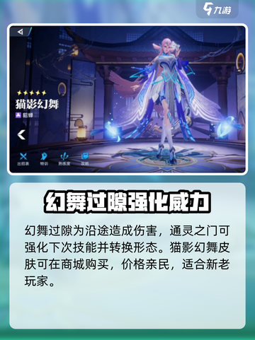 星之破晓猫影幻舞怎么样介绍截图4
