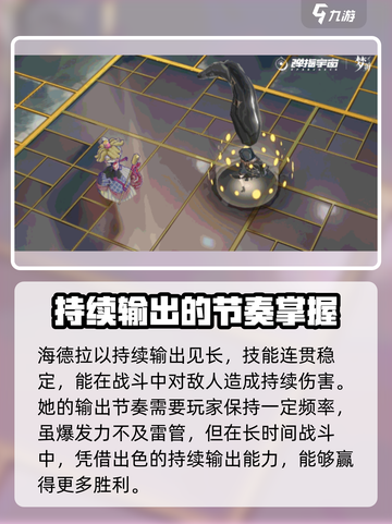 无尽梦回✨：T0角色强度大揭秘！截图4