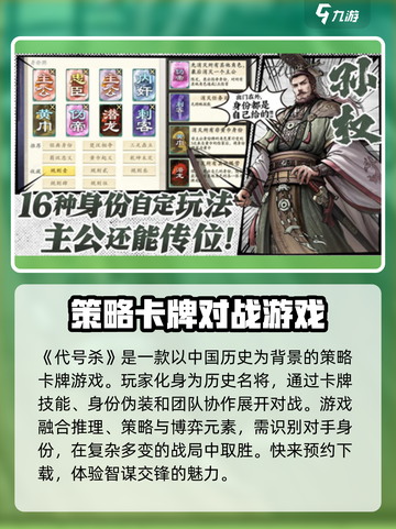 代号杀游戏类型是什么介绍截图2