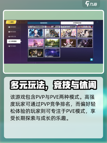 💥崩坏3第二部PVP模式曝光！🎮截图2