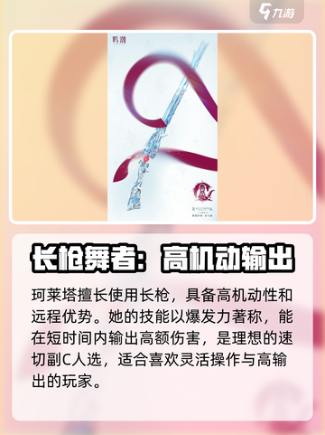 鸣潮珂莱塔角色介绍介绍截图3