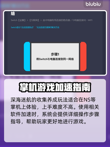 深海迷航🔥闪退解决+加速APP推荐🚀截图4
