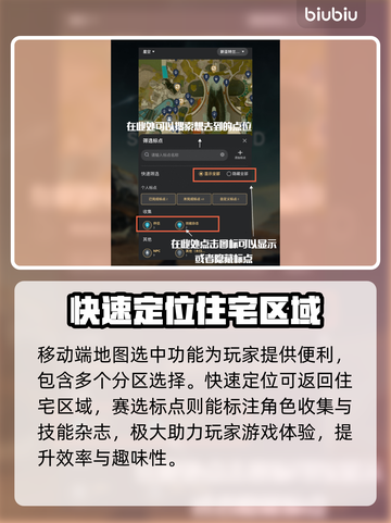 星空地图全开教程💡带你轻松搞定✨截图3