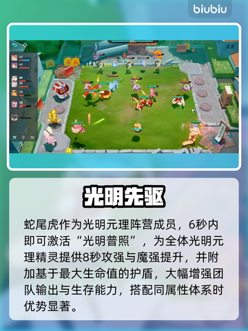 【崩坏】精灵蛇尾虎逆天改命🔥截图4