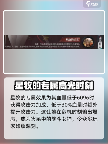 归龙潮星牧龙咒最强搭配🔥游戏高手必看！截图3