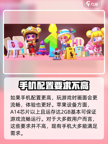 潮玩国度配置要求🔥低配电脑能玩吗？🎮截图3